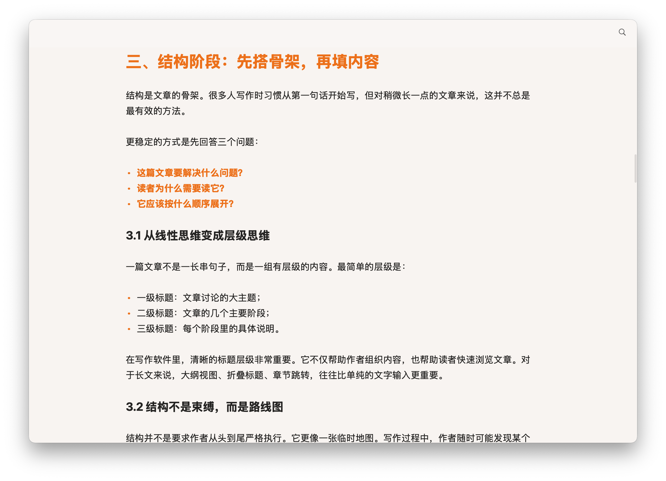 MiniMD 白色主题界面