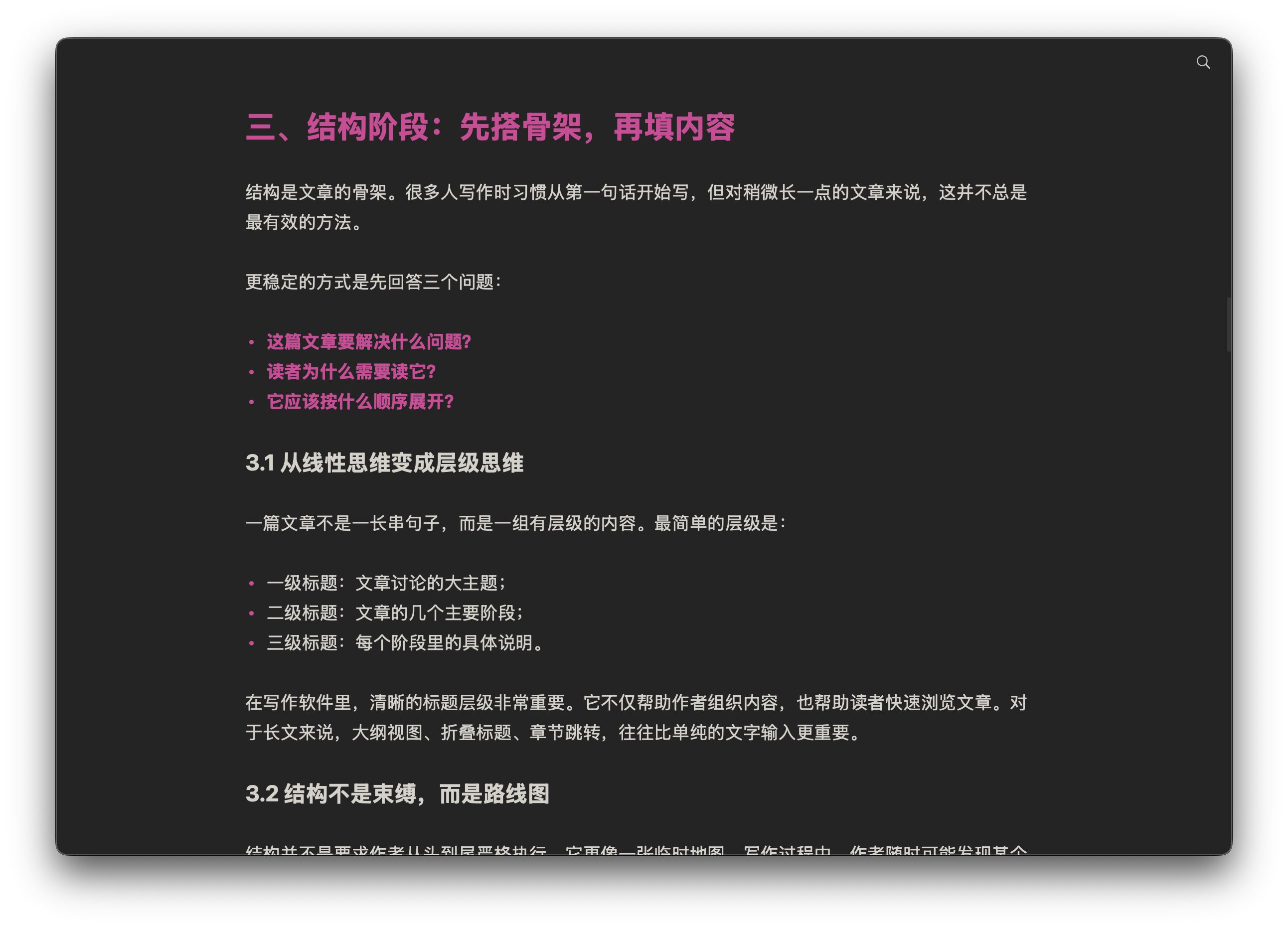 MiniMD 深色主题界面
