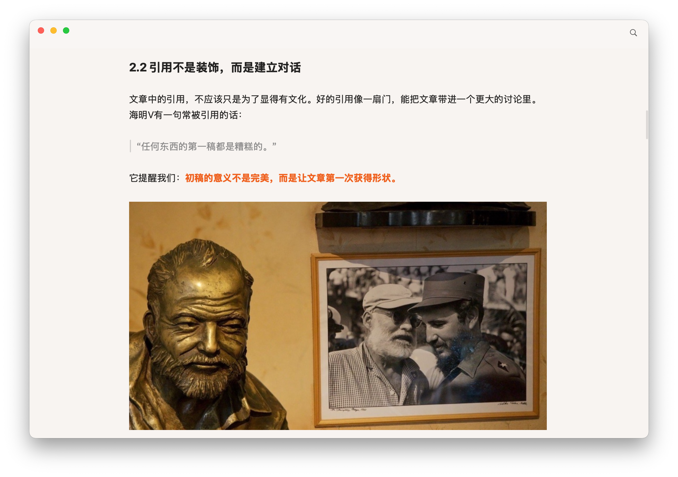 小码 MiniMD 中排版完成的同一篇文章