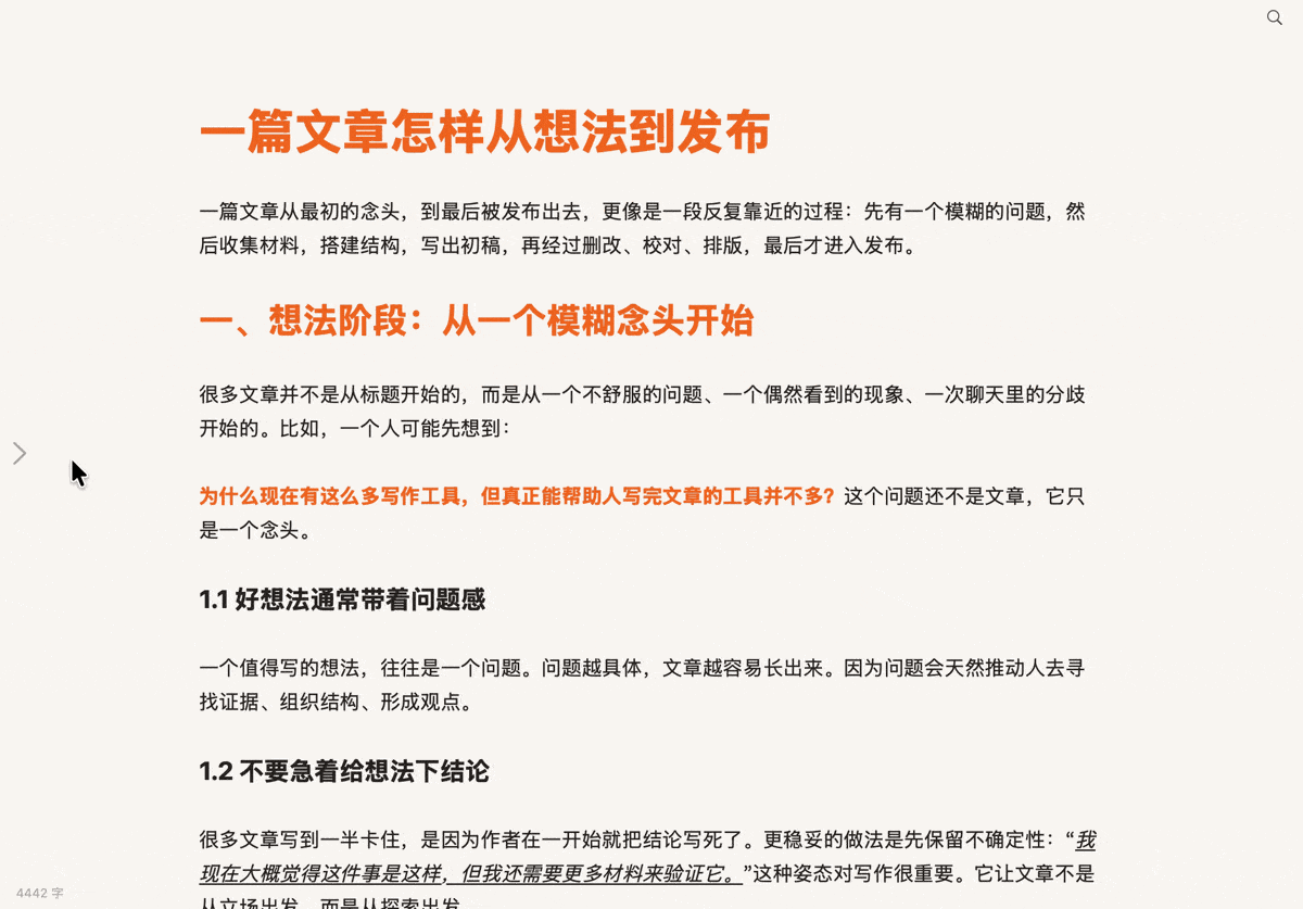 通过大纲和图片定位内容的演示