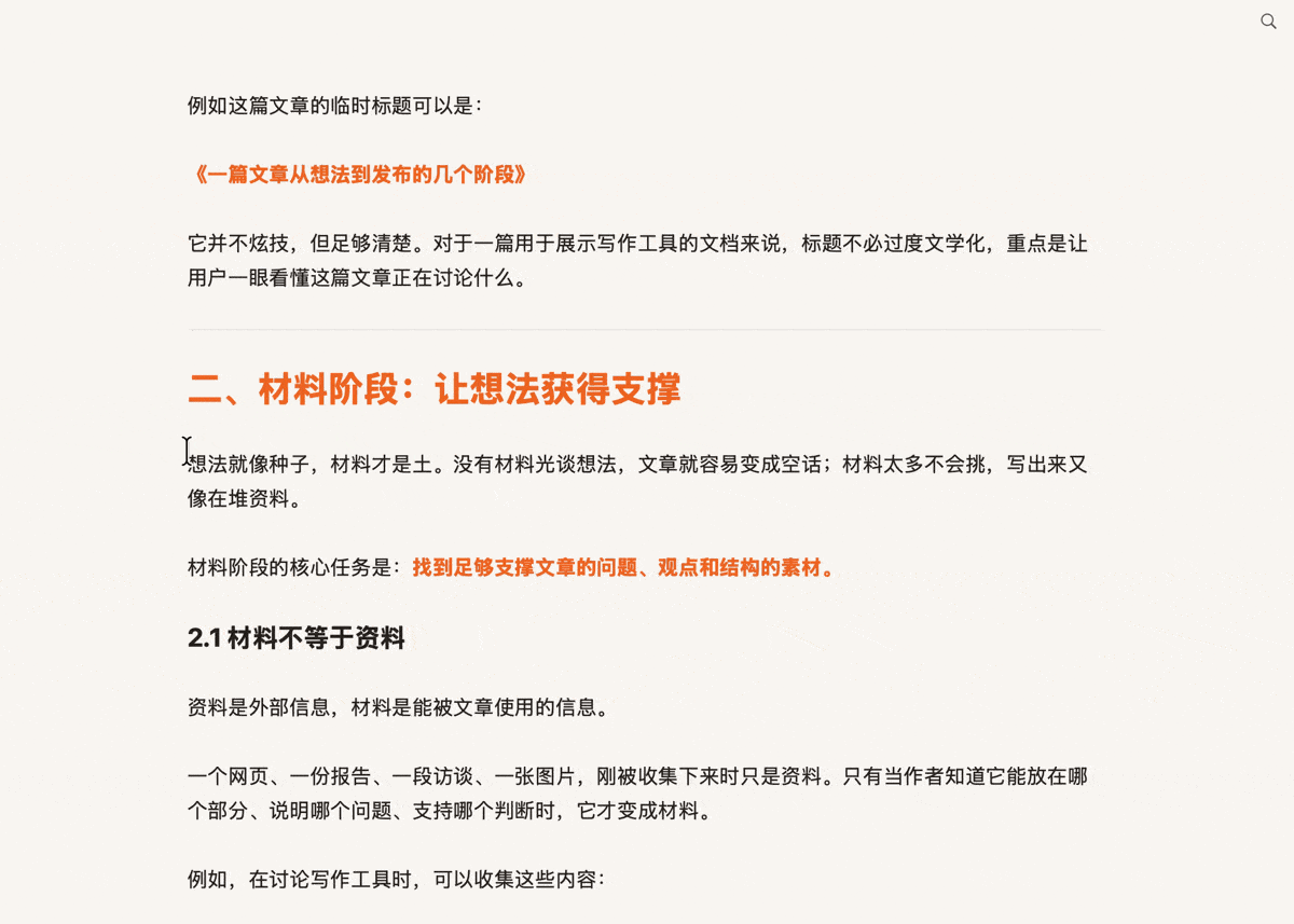 MiniMD 原地召唤 AI 修改文字演示